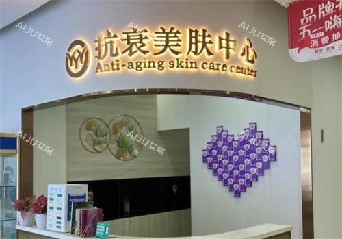 东莞叶子医疗美容抗衰美肤中心