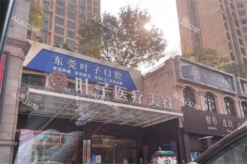 东莞叶子整形美容医院做双眼皮怎么样？不错！柯玉金/刘强等医生精细化手术，术后修复时间短