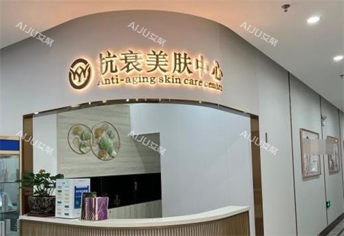 东莞叶子整形抗衰中心 东莞叶子整形抗衰中心