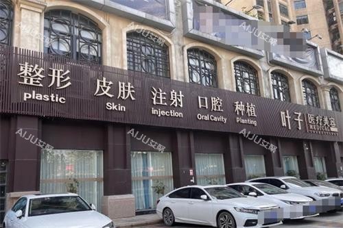 东莞叶子整形门头 东莞叶子整形门头