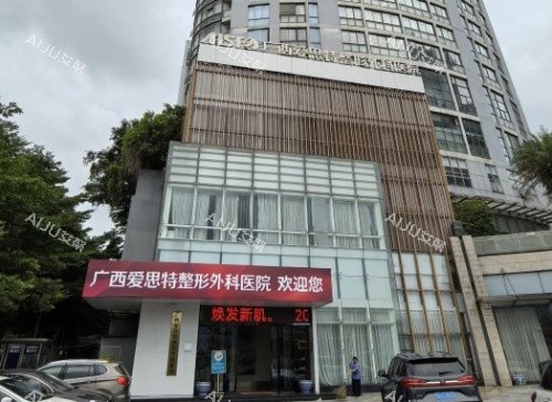 南宁爱思特整形门头示意图