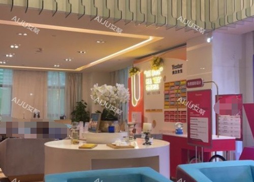 昆明艺星医疗美容环境