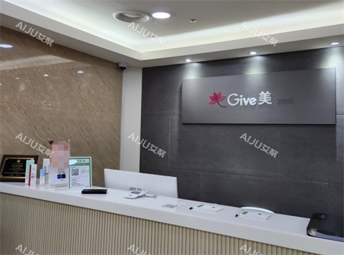 韩国give美医院前台环境