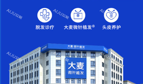 福州大麦植发大楼图