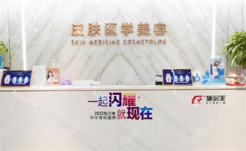 扬州施尔美整形前台