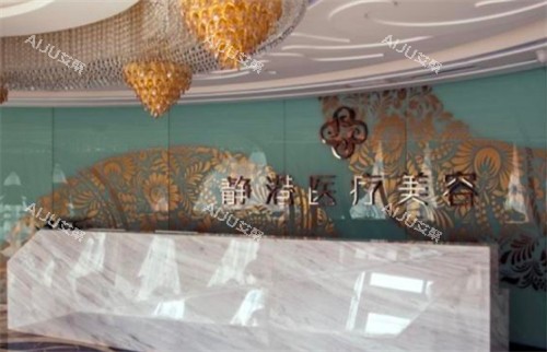 沧州静港医疗美容前台环境图