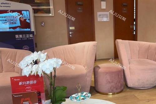 北京艺星整形候诊区 北京艺星整形候诊区