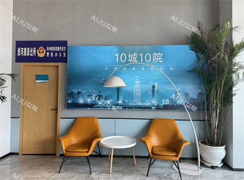 郑州缔莱美整形内部环境图