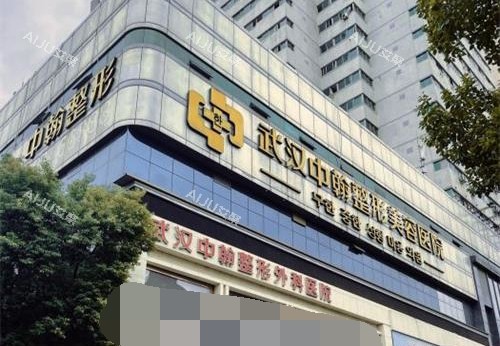 武汉中翰整形医院外观