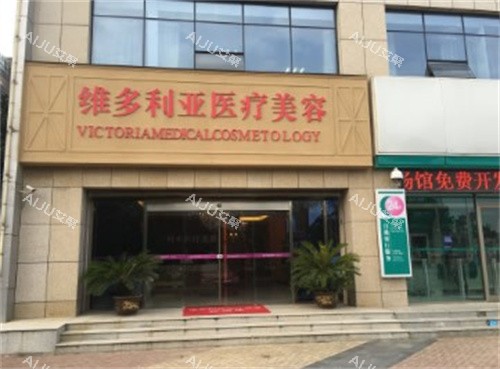 安庆维多利亚整形大门