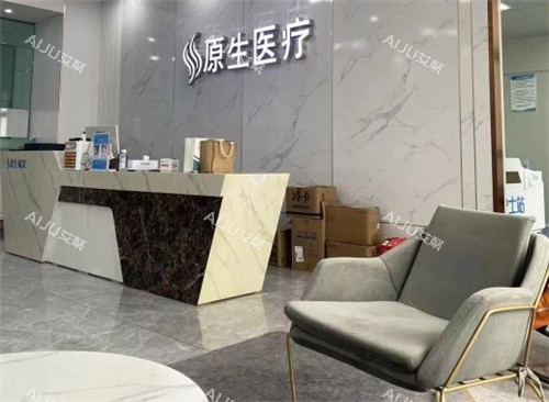 福州万禾丽生植发大厅