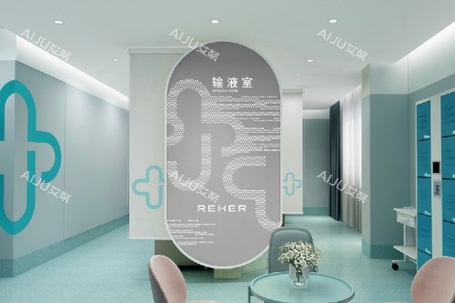 海口瑞韩整形输液室 海口瑞韩整形输液室