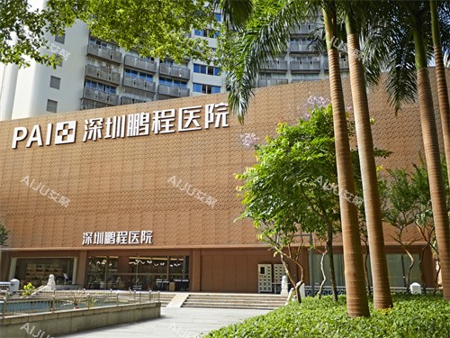 深圳鹏程整形门口 深圳鹏程整形门口