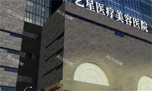 西安艺星整形大门口图 西安艺星整形大门口图