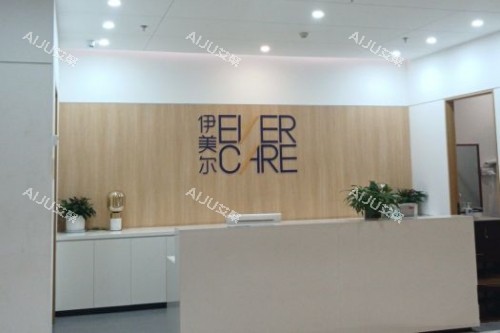 西安伊美尔医疗美容医院导诊台 西安伊美尔医疗美容医院导诊台