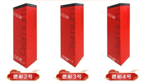 德彩玻尿酸二号 德彩玻尿酸二号