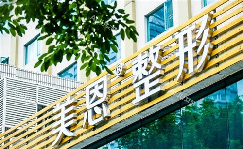 广州美恩医疗美容大门 广州美恩医疗美容大门