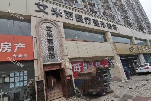 成都艾米丽医疗美容医院门头 成都艾米丽医疗美容医院门头