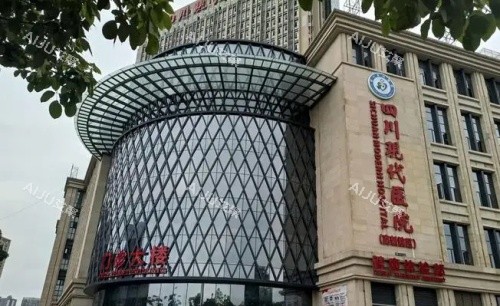 四川现代整形门头示意图