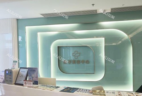 福州伽禾伽美医院是正规医院吗?是滴!综合医院资质正规,医生实力/医护服务均在线~ 福州伽禾伽美医院是正规医院吗?是滴!综合医院资质正规,医生实力/医护服务均在线~