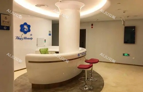 福州海峡医疗美容医院护士站 福州海峡医疗美容医院护士站