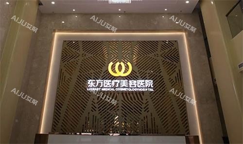 南宁东方整形环境图