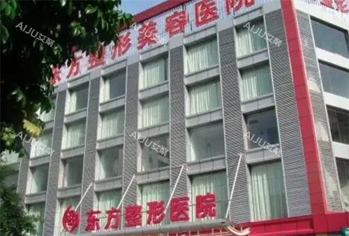 南宁东方整形门头