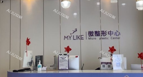 南京美莱整形微整询问台 南京美莱整形微整询问台