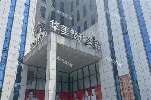 南宁做点阵激光去都去哪家医院?华美整形|格林美菲整形|美丽焦点整形点阵激光设备很正规 南宁做点阵激光去都去哪家医院?华美整形|格林美菲整形|美丽焦点整形点阵激光设备很正规