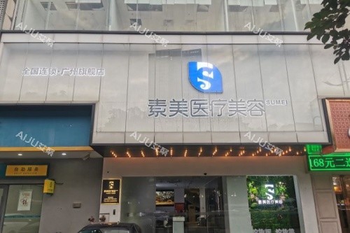 听说潘卫峰不在美莱任职了？是的，潘卫峰目前坐诊广州素美整形做无痕筋膜评价忒好