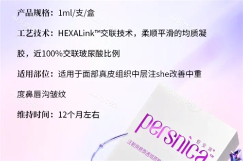 铂安润玻尿酸介绍