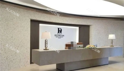 上海薇琳医美医院前台 上海薇琳医美医院前台