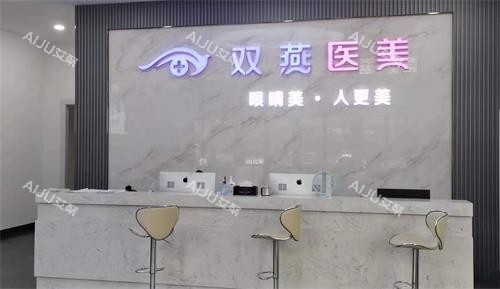 哈尔滨双燕医美腾双燕怎么样？整友反馈做双眼皮/眼修复技术都出色，美商高&经验足值得信赖