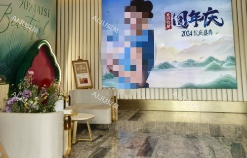 南宁爱思特整形环境示意图
