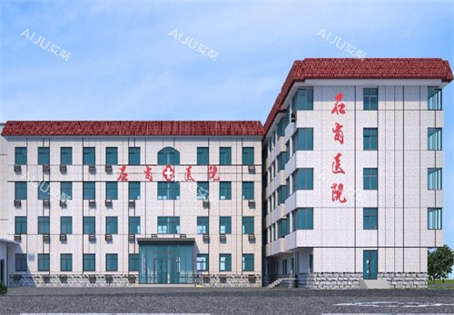 石家庄石岗医院门头