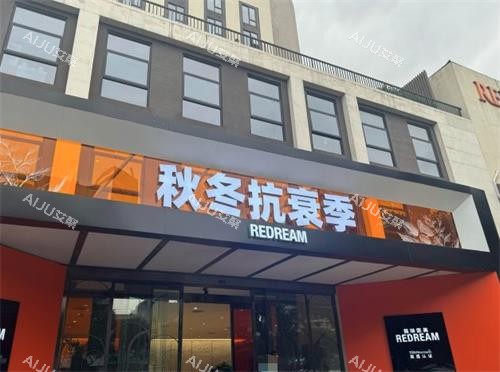 鄞州薇琳医美大门口