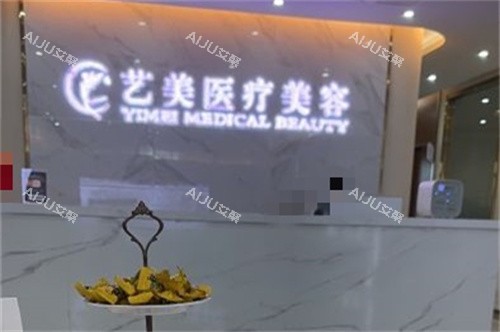 宁波余姚艺美医疗美容价目表更新：2025双眼皮/隆鼻/假体隆胸/面部填充等项目价格