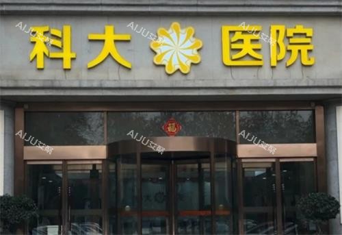 西安植发医院哪家好?整理7家正规植发医院名单:人气高且技术好! 西安植发医院哪家好?整理7家正规植发医院名单:人气高且技术好!