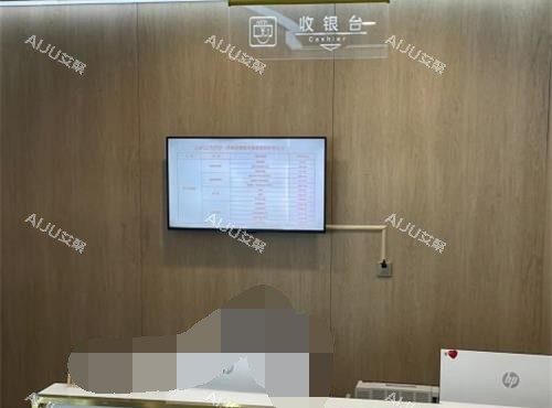 济南诺德医疗美容医院收银台