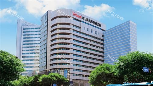 新疆威兹曼整形外科医院大楼图 新疆威兹曼整形外科医院大楼图