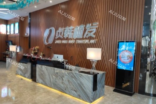 广西贞韩植发在哪些城市有门店?南宁/柳州/桂林/百色/贵港/玉林都设有门店 广西贞韩植发在哪些城市有门店?南宁/柳州/桂林/百色/贵港/玉林都设有门店