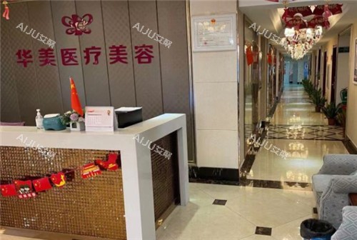 孝感华美微整形价格表查询：2025玻尿酸注射/皮肤光电/水光等项目价格