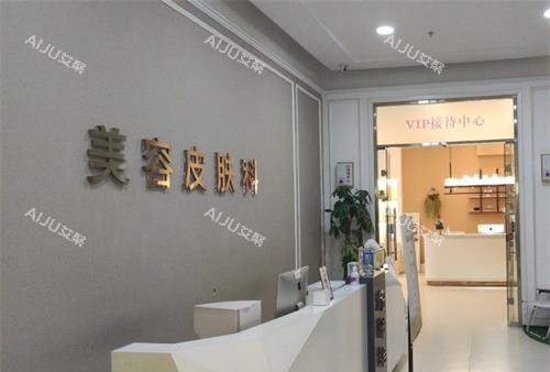 西安美莱整形美容皮肤科 西安美莱整形美容皮肤科