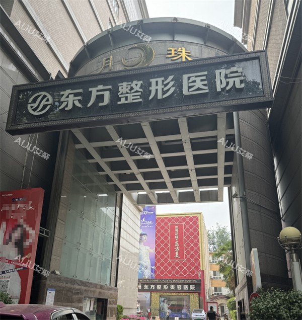 郑州东方整形外观图