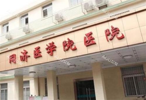 武汉同济医学院医院双眼皮收费贵吗?不用担心,给你看2025双眼皮手术收费标准 武汉同济医学院医院双眼皮收费贵吗?不用担心,给你看2025双眼皮手术收费标准