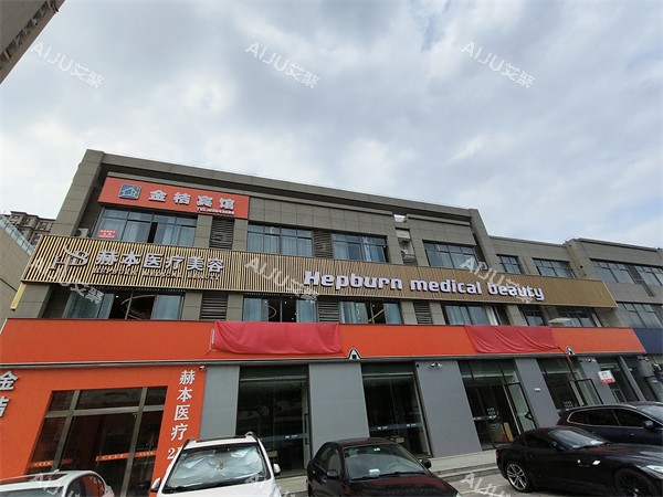扬州江都赫本医疗美容价格表常看常新：男生眼矫纹4100+隆胸2.5w+唇腭裂3度1.4w+