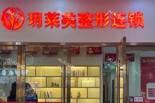 金华玥莱美整形怎么样?眼鼻偏韩系风格|网红野生实例多|收费中等且患者评价高 金华玥莱美整形怎么样?眼鼻偏韩系风格|网红野生实例多|收费中等且患者评价高