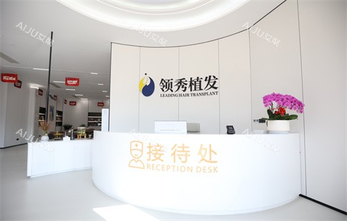 南京建国领秀植发怎么样?雨花区口碑植发:FUE价格实惠3.8元起,院长技术出彩 南京建国领秀植发怎么样?雨花区口碑植发:FUE价格实惠3.8元起,院长技术出彩