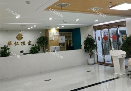 郑州华仁植发前台大厅