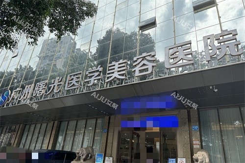 广州曙光整形医生简介分享：眼&鼻&胸&脂肪&疤痕&埋线提升&私密及植发医生介绍